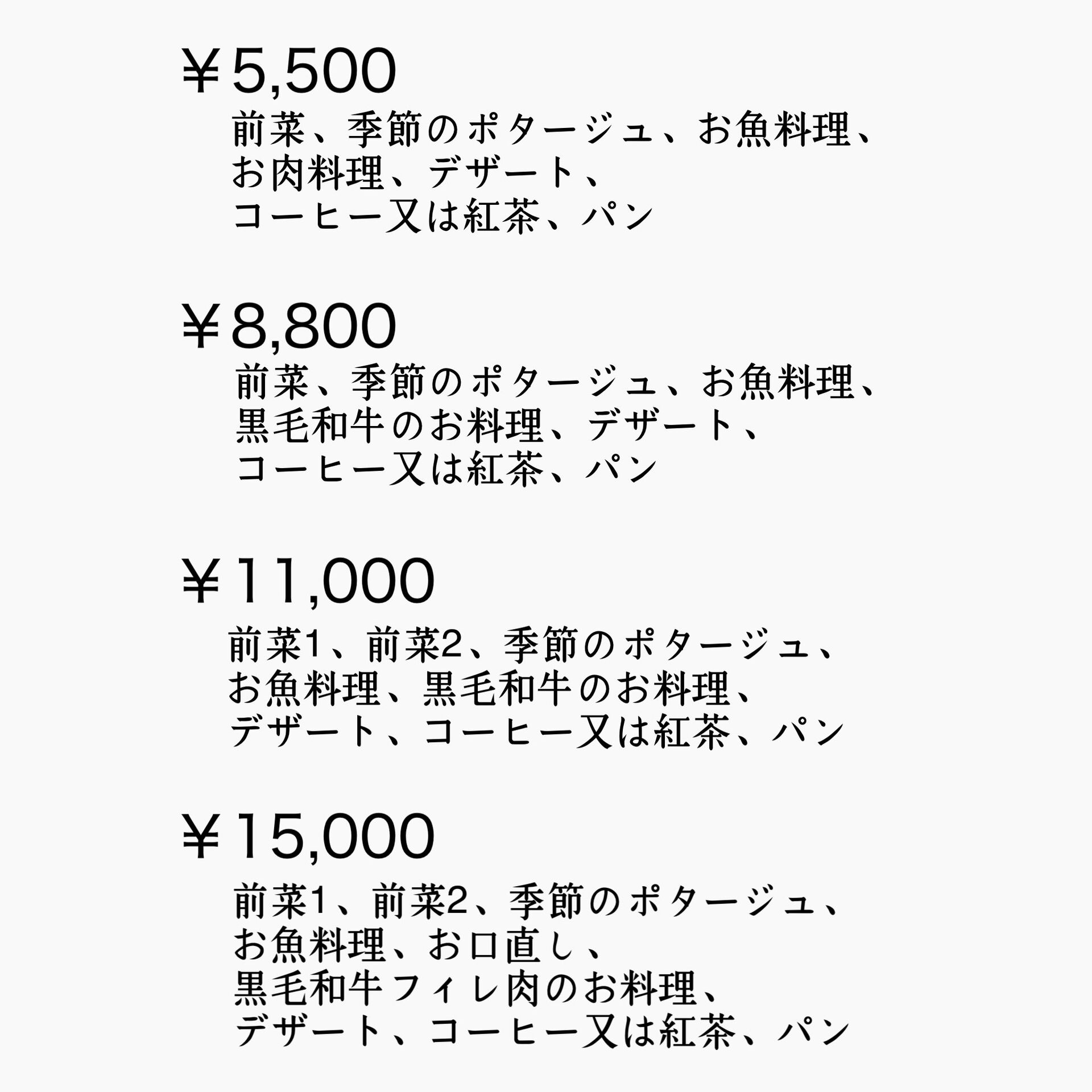 【9月からの営業についてのお知らせ】