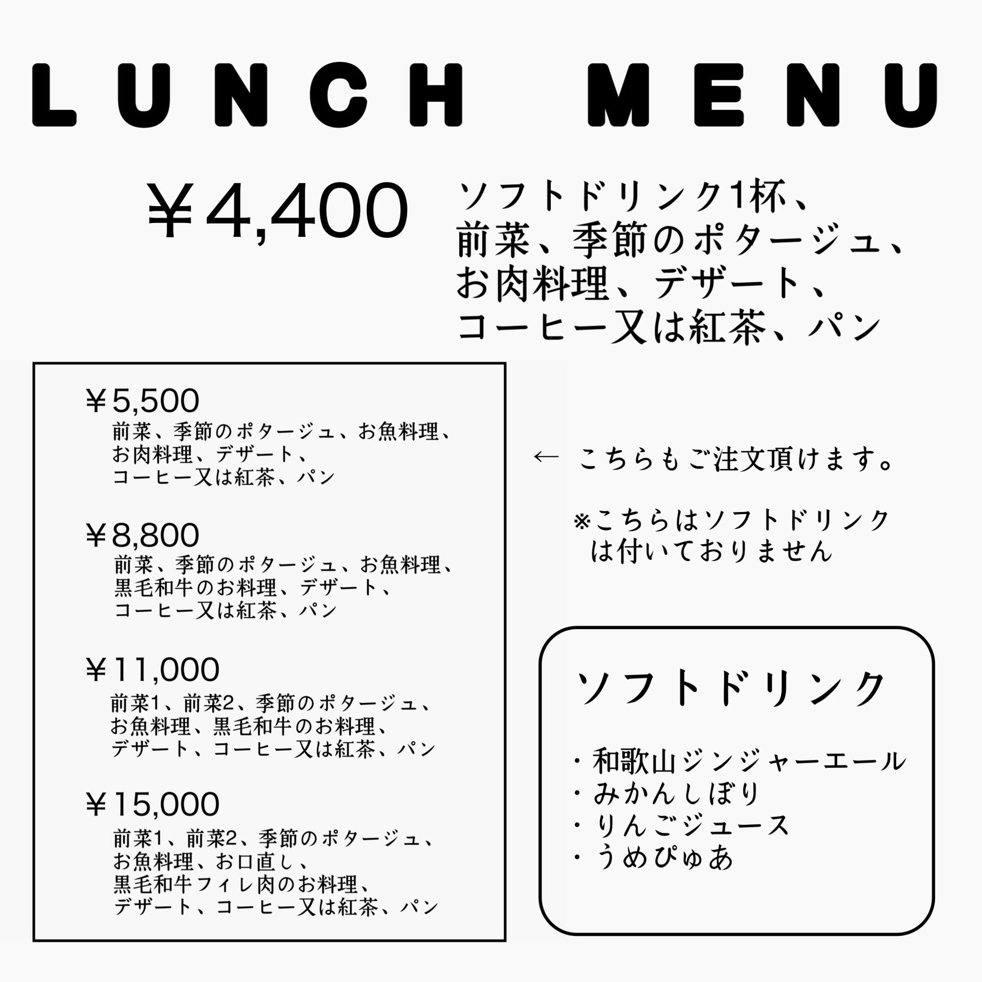 【9月からの営業についてのお知らせ】